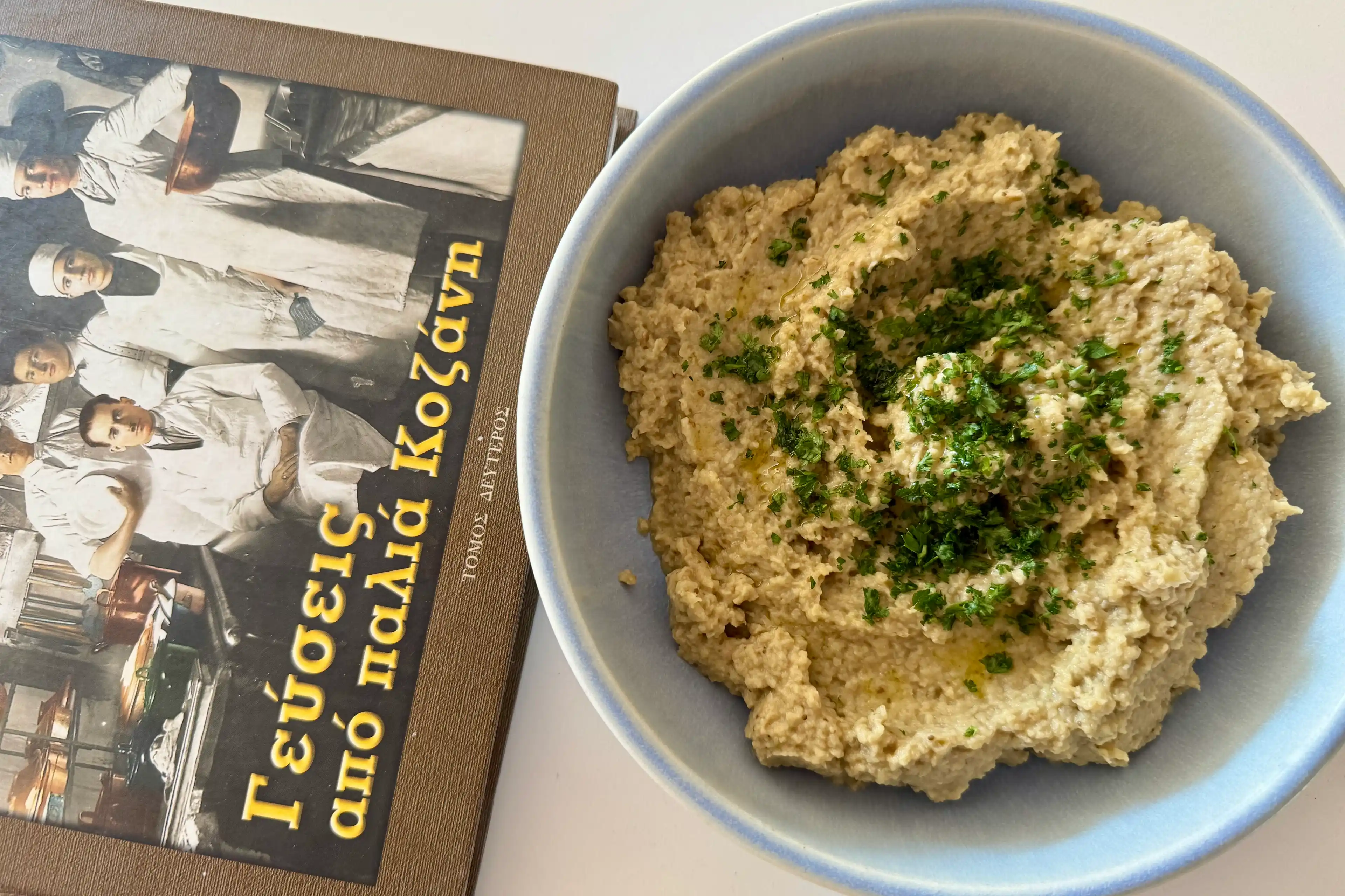 Melitzanosalata (Aubergine Salad) Spread