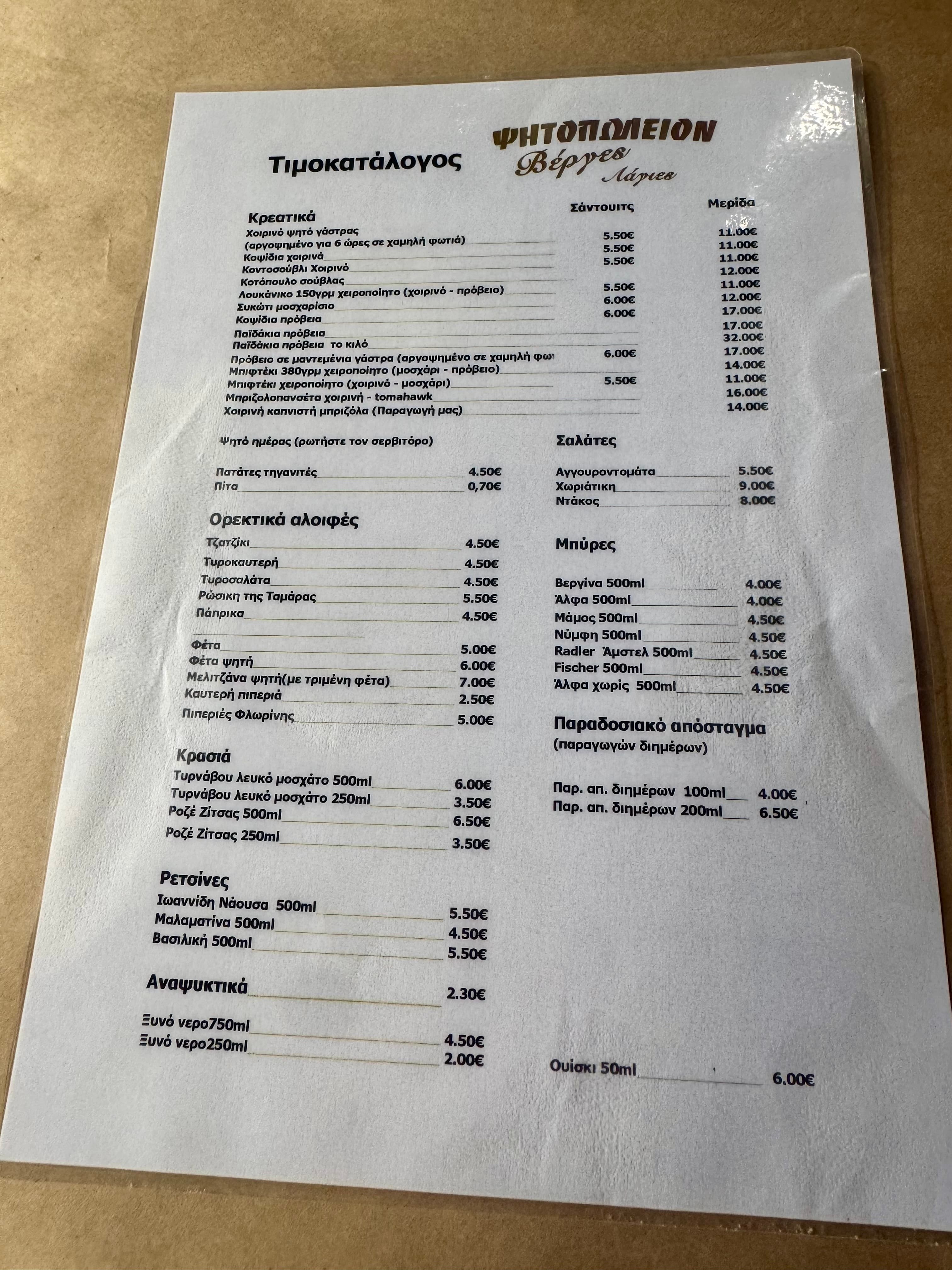 The menu at Verges Lagies.