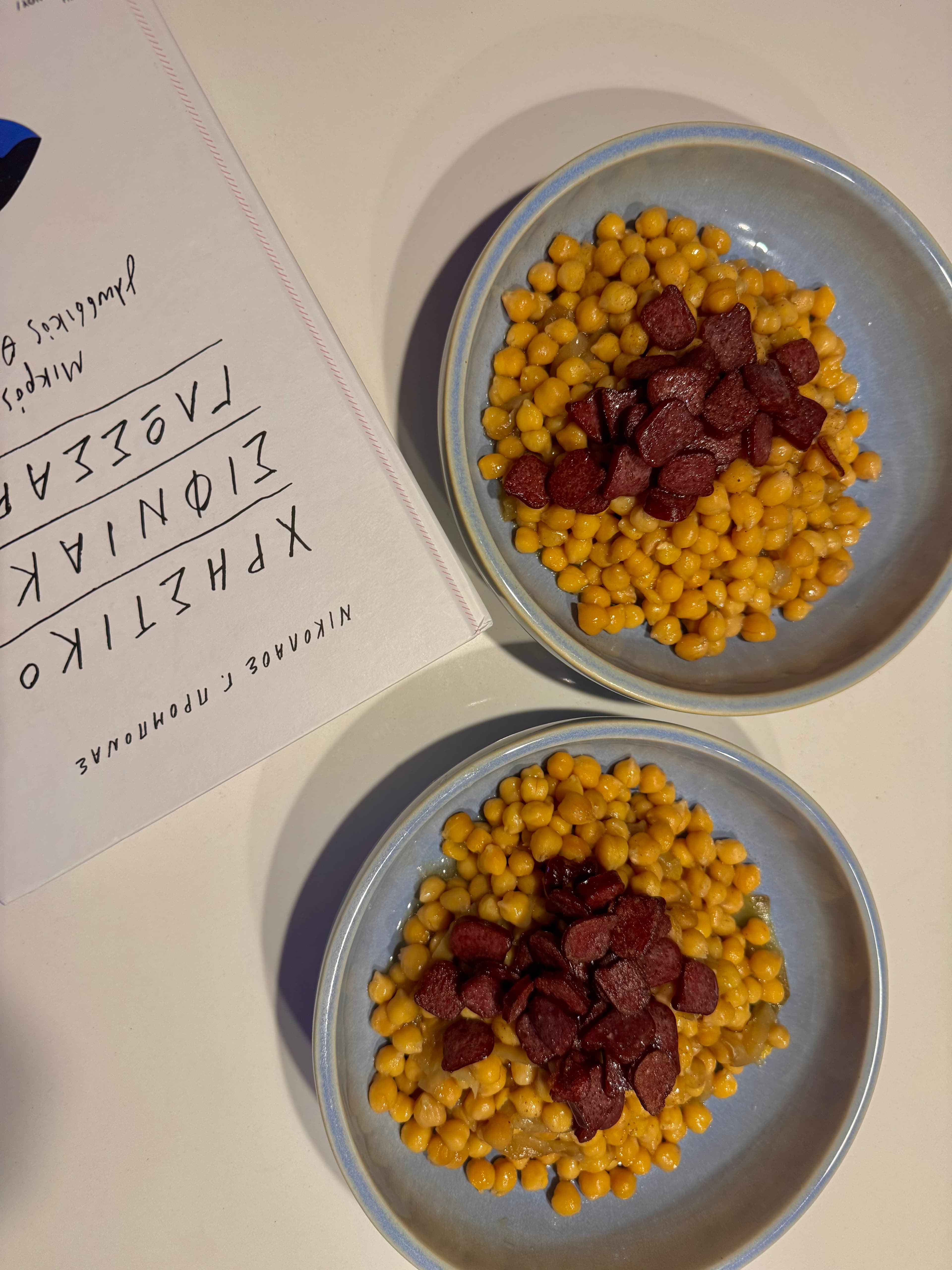 Revithada (Chickpea Stew) with Sausage